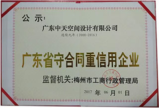 �㶫ʡ�غ�ͬ��������ҵ