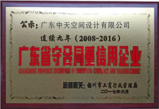 2017�㶫ʡ�غ�ͬ��������ҵ