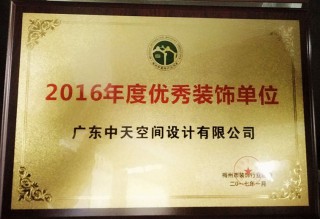 2016�������װ�ε�λ